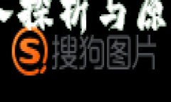 Tokenim 2.0：深入探析与原链