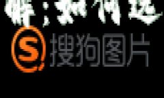 Tokenim 2.0软件收费详解：如何选择合适的版本与支