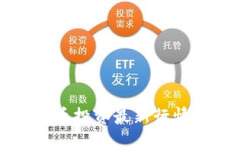 2023年数字货币投资最新行情分析与前景展望