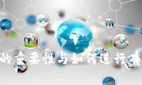 Tokenim更新的重要性与如何进行有效的更新策略