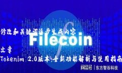 修改和关键词逐步生成内