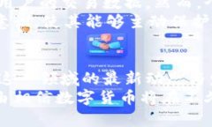   数字货币试点城市全面解