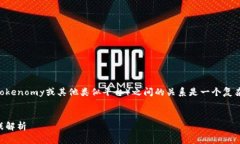 NFT（非同质化代币）和T