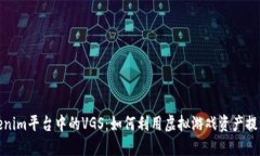 深入探讨Tokenim平台中的