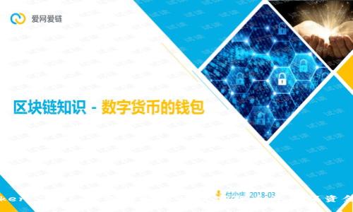 imToken 2.0: 如何提取您的数字货币并确保资金安全