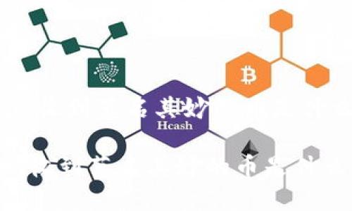 'tokenim收到莫名其妙的币是什么原因？'

tokenim收到莫名其妙的币是什么原因？