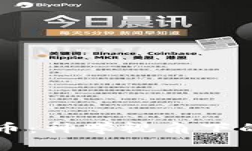 圣经与数字货币：神学视角下的现代金融转型