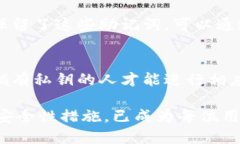 bianotiTokenIM：解密私钥的重