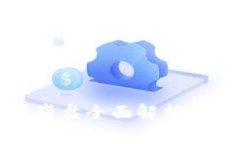 2021年数字货币崩盘全面解析：背后的原因与影响