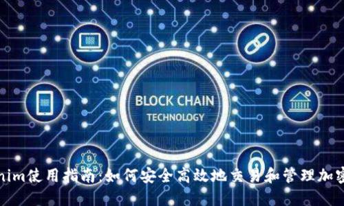 Tokenim使用指南：如何安全高效地交易和管理加密资产