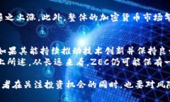   ZEC为什么不能实现Token